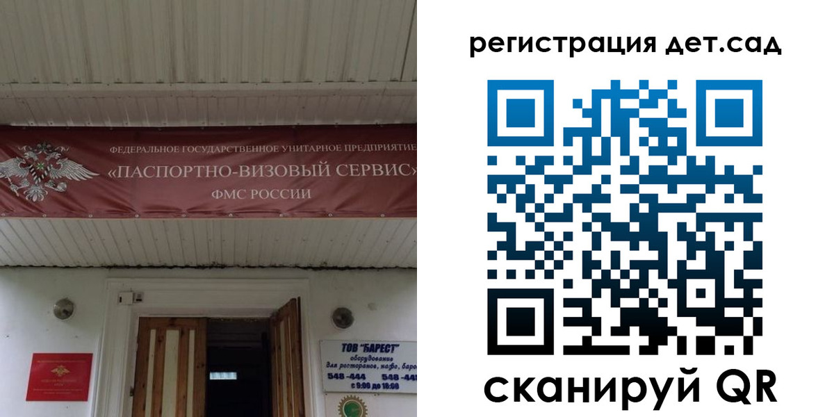 регистрация для школы в Ельне