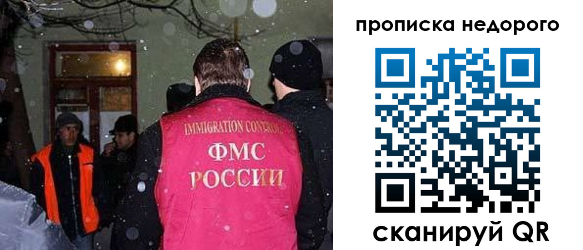 прописка штамп в Ельне