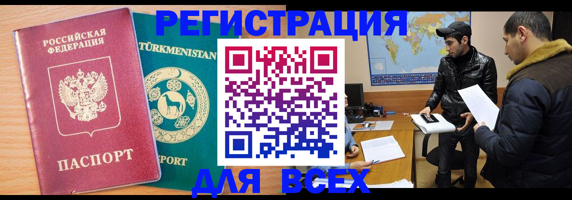 временная регистрация надежно в Ельне
