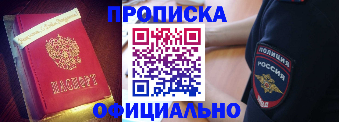 прописка для военкомата в Ельне