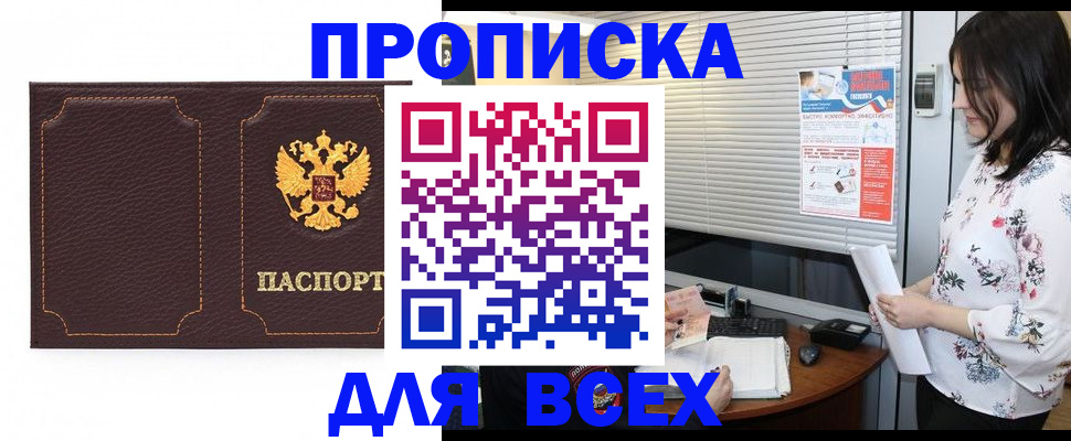 временная регистрация собственник в Ельне