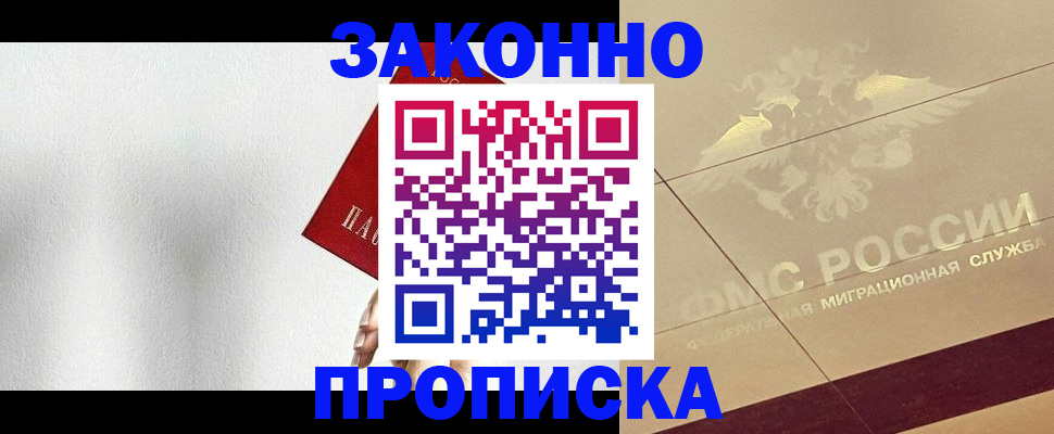 временная регистрация поиск в Ельне
